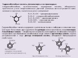 Гидроксибензойные кислоты, фенолоспирты и их производные. n-гидроксибензойная, протокатеховая, ванилиновая кислоты, обнаружены практически у всех покрытосеменных растений. Довольно часто встречаются также галловая и сиреневая, значительно реже салициловая: R1=H, R2=OH  протокатеховая кислота R1=R2=