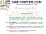 2. Толстый мазок (метод Като) Принцип метода: яйца гельминтов обнаруживают в толстом мазке фекалий, просветленном глицерином и подкрашенном малахитовой зеленью. Предварительно гидрофильный целлофан, нарезают пластинками 20x40 мм и погружают на сутки в раствор: 6 мл 3% водного раствора малахитовой зе