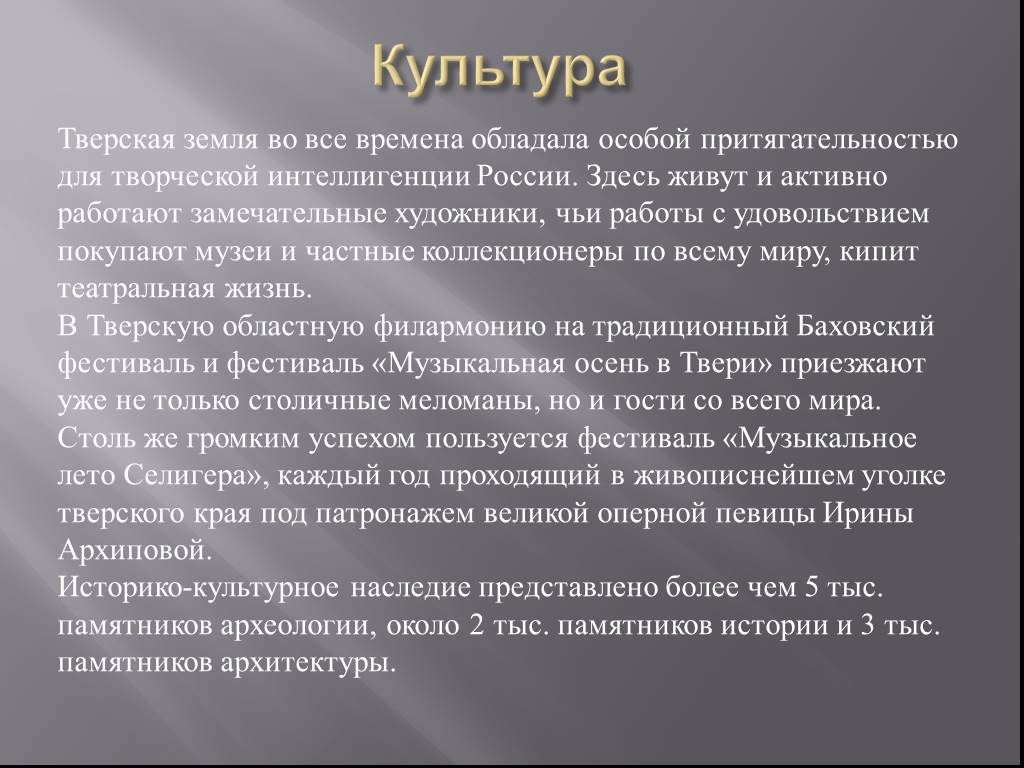 Информация культура