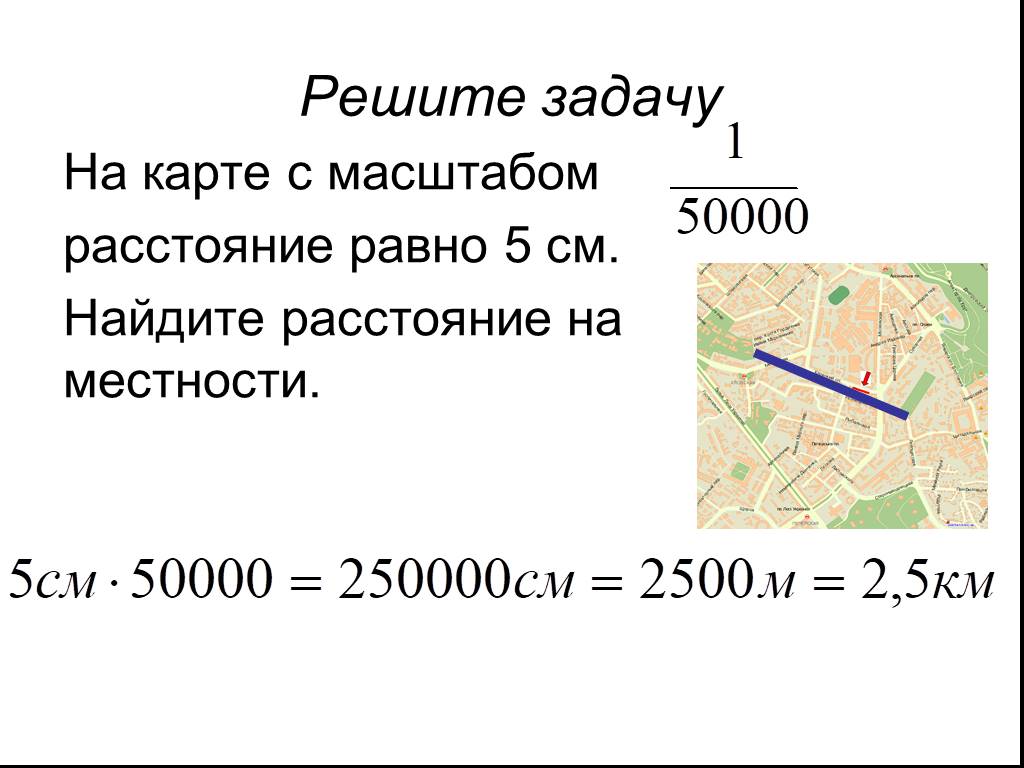 Местности расстояние пунктами карте. Задачи на масштаб с картой. Задачи на нахождение масштаба. Задачи на тему масштаб. Задачи на масштаб география.