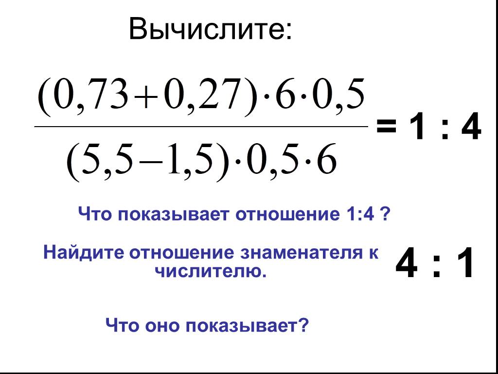 Найди отношение 2 к 7. (2n+1)!! Как вычислить.