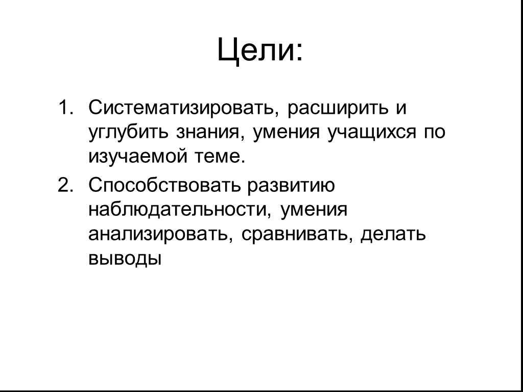 Сравнить сделать выводы