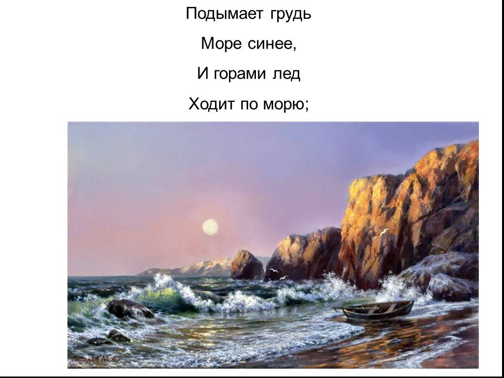 Стих ивана саввича никитина русь. Рисунок Ивана Саввича Никитина Русь.