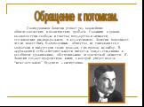 Своим романом Замятин решает ряд важнейших общечеловеческих и политических проблем. Главными в романе являются темы свободы и счастья, государства и личности, столкновение индивидуального и коллективного. Замятин показывает, что не может быть благополучным общество, не считающееся с запросами и инте