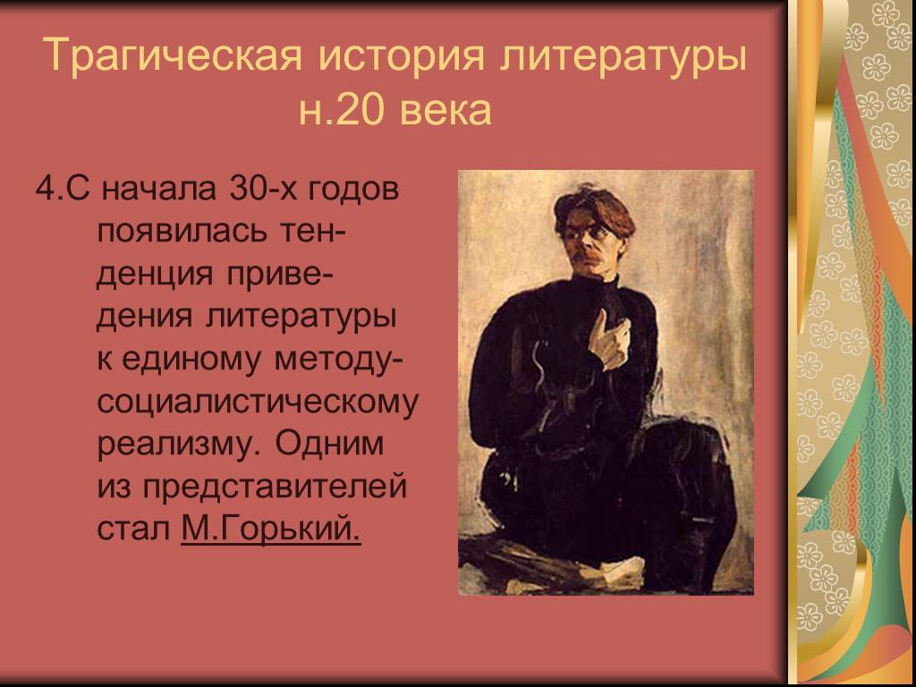 Русские произведения 20 21
