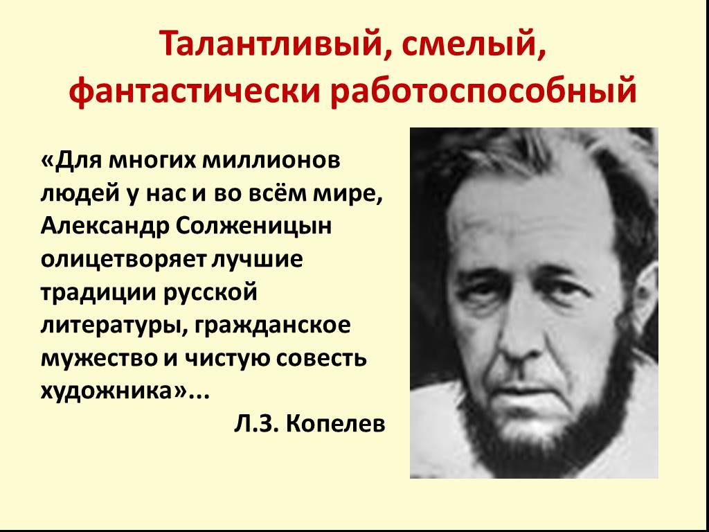 К произведениям солженицына относится. Солженицын 1965. Солженицын 2008.