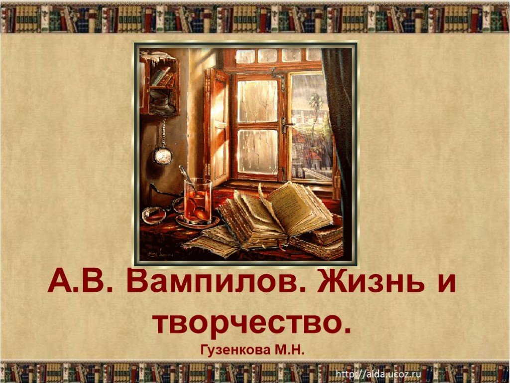 Проект по литературе книга