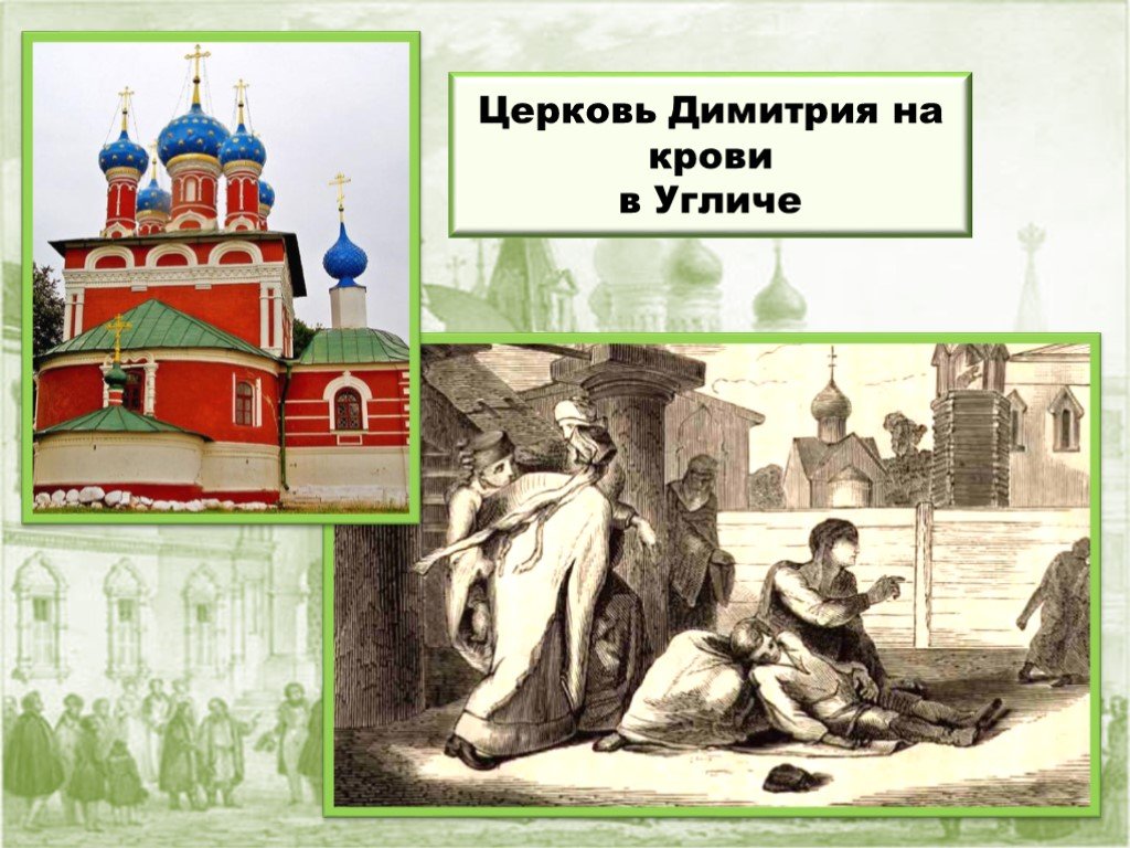 А с пушкин борис годунов сцена в чудовом монастыре урок в 7 классе презентация