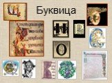 Письменность и книга в Древней Руси Слайд: 7