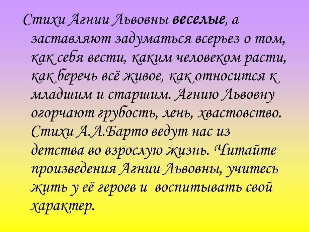 Проект веселые стихи о детях проект 3