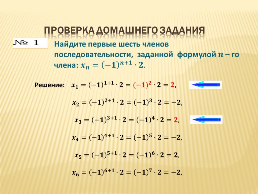 Последовательность xn 1 n. Вычислите первые пять членов последовательности заданной. Формула n члена последовательности. Формула n члена способ задания последовательности. Формула п го члена последовательности.