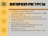 Изображение ярда: http://im2-tub-ru.yandex.net/i?id=a7141eb68354abb2bac0f27638d8f4c7-131-144&n=21 Изображение маховой сажени: http://im0-tub-ru.yandex.net/i?id=d43f36d7ce0fe1634dcc2dc2f2c9827c-84-144&n=21 Изображение косой сажени: http:///datai/matematika/Starinnye-mery-dliny/0011-006-Kosaja