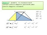 Задача 4. Задача 4 Докажите, что в прямоугольной трапеции разность квадратов диагоналей равна разности квадратов оснований. C B