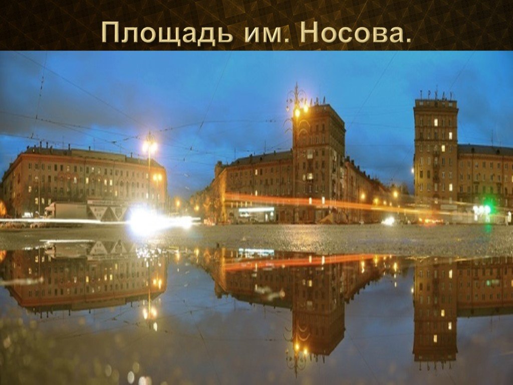 Магнитогорск площадь носова фото