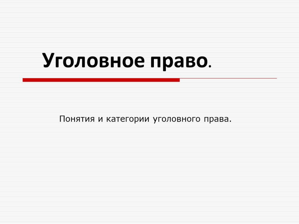 Презентация "Права человека глазами ребенка" (4 класс) по обществознанию - скача