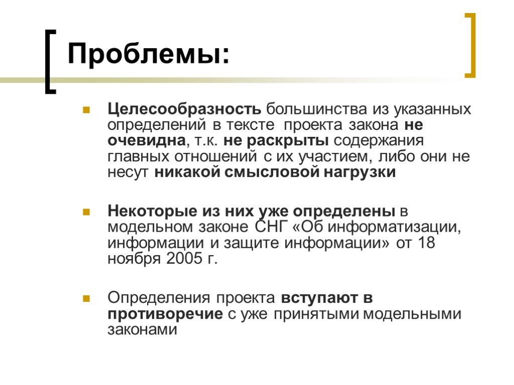 Законодательство снг. Модельное законодательство. Никакой смысловой нагрузки. Укажите определения. Укажите правильное определение информационного рынка.