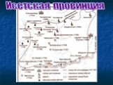 Исетская провинция