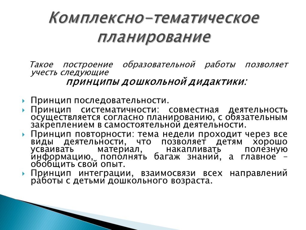 Как правильно согласно плана или согласно плану мероприятий