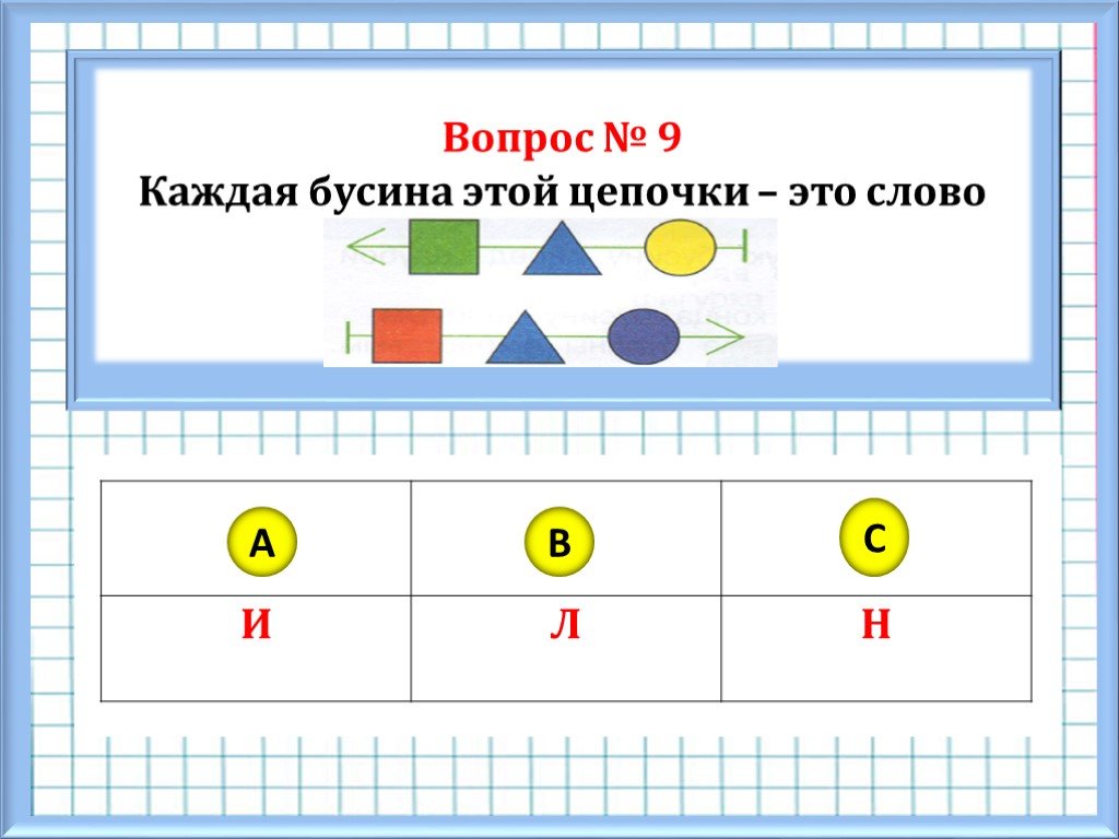 Каждый 9