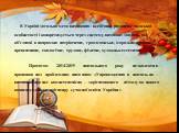 В Україні загальна мета виховання - всебічний розвиток людської особистості і конкретизується через систему виховних завдань, які об'єднані в напрямки: патріотичне, громадянське, морально-правове, превентивне, екологічне, трудове, фізичне, художньо-естетичне. Протягом 2014/2015 навчального року педк