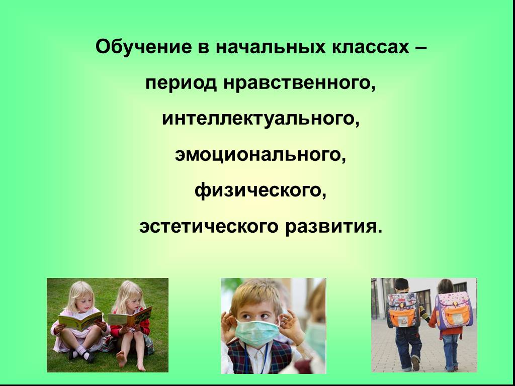 Нравственного интеллектуального развития. Проект по педагогике на тему воспитание.