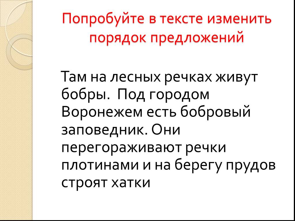 Предложение там