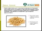 Орехи. Арахис. Арахис широко используют в кондитерском производстве. Арахисовое масло используется в кулинарии для приготовления маргарина. Семена арахиса содержат высококачественное жирное масло, употребляемое в консервной, маргариновой, мыловаренной и других отраслях промышленности. Предлагаем ара