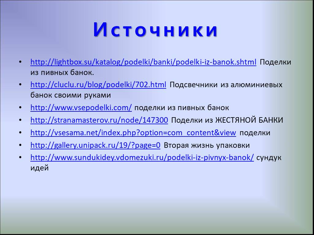 Проект по технологии подсвечник презентация