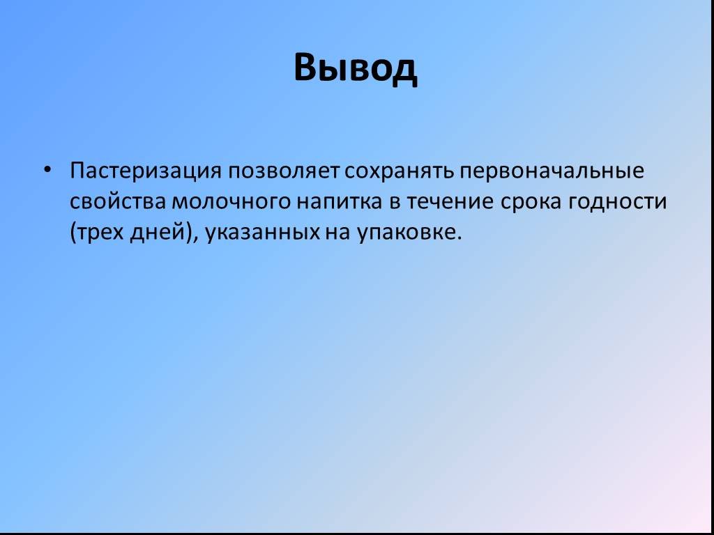 Первоначальные свойства. Упаковка вывод. Вывод по упаковки товара.