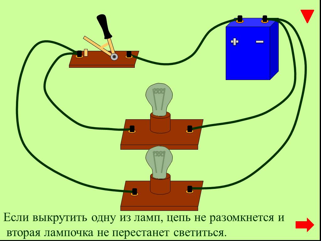 Электрическая цепь включаемая параллельно участку