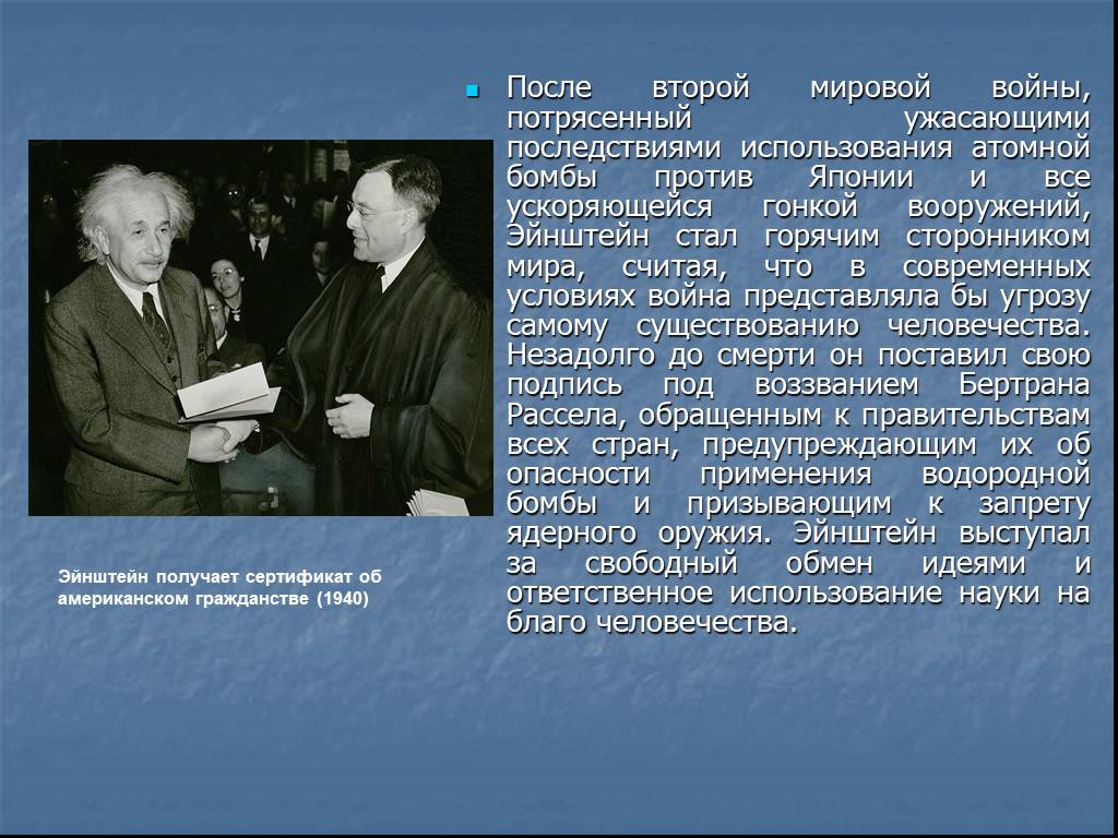 Эйнштейн атомная. Эйнштейн и атомная бомба. Создатель атомной бомбы Эйнштейн. Эйнштейн бомба.