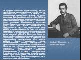В Цюрихе Эйнштейн изучал физику, больше полагаясь на самостоятельное чтение, чем на обязательные курсы. Сначала он намеревался преподавать физику, но после окончания Федерального института в 1901 г. и получения швейцарского гражданства не смог найти постоянной работы. В 1902 г. Эйнштейн стал эксперт