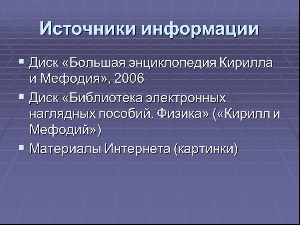 Испарение и конденсация физика 10 класс презентация