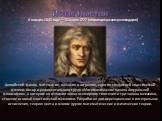 Исаак Ньютон. 4 января 1643 года — 31 марта 1727 (по григорианскому календарю). Английский физик, математик, механик и астроном, один из создателей классической физики. Автор фундаментального труда «Математические начала натуральной философии», в котором он изложил закон всемирного тяготения и три з