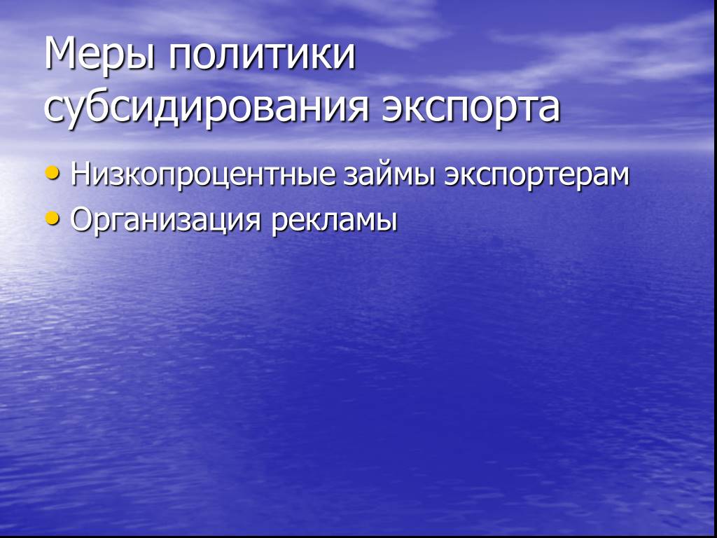 Низко процентные. Главные и неглавные социальные институты. Тенденции развития социальных институтов. Типы социальных институтов главные и неглавные. Мировая политика для презентации.