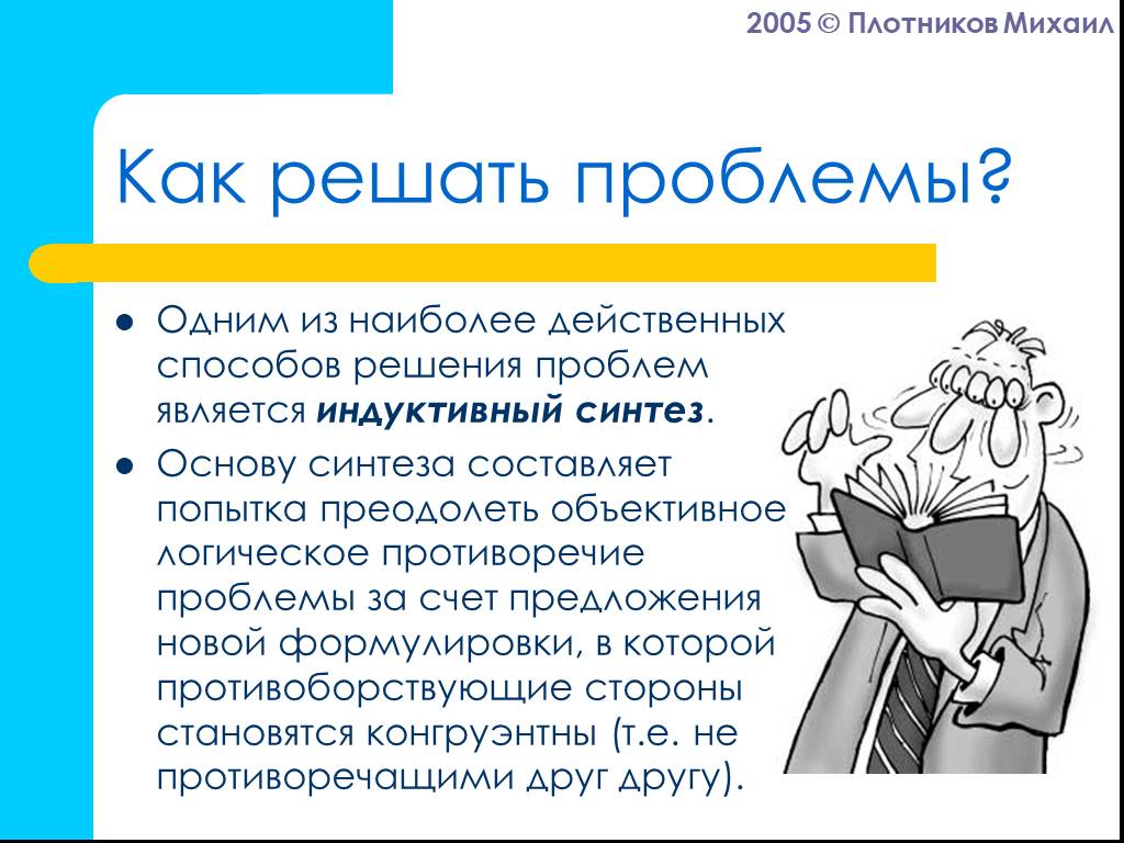 Является наиболее эффективным решением для. Какрешать проблему Шикана.