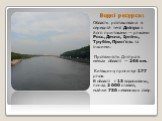 Водні ресурси: Область розташована в середній течії Дніпра з його притоками — річками Рось, Десна, Ірпінь, Трубіж, Прип’ять та іншими. Протяжність Дніпра в межах області — 246 км. Київщину пронизує 177 річок. В області є 13 водосховищ, понад 2 000 ставків, майже 750 невеликих озер