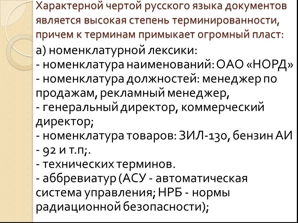 Документация языков. Отличительная черта документа. Отличительной чертой документа не является. Отличительная черта веб документа. Отличительной чертой веб документа является.