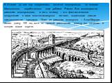 В Италии до сих пор сохранились остатки водопровода, по словам Маяковского, «сработанного еще рабами Рима». Все восхищаются римским водопроводом, и есть почему – это фантастическое сооружение в виде мостов-акведуков петляет, выделывая самые замысловатые кренделя. Один из римских акведуков – Аква-Мар