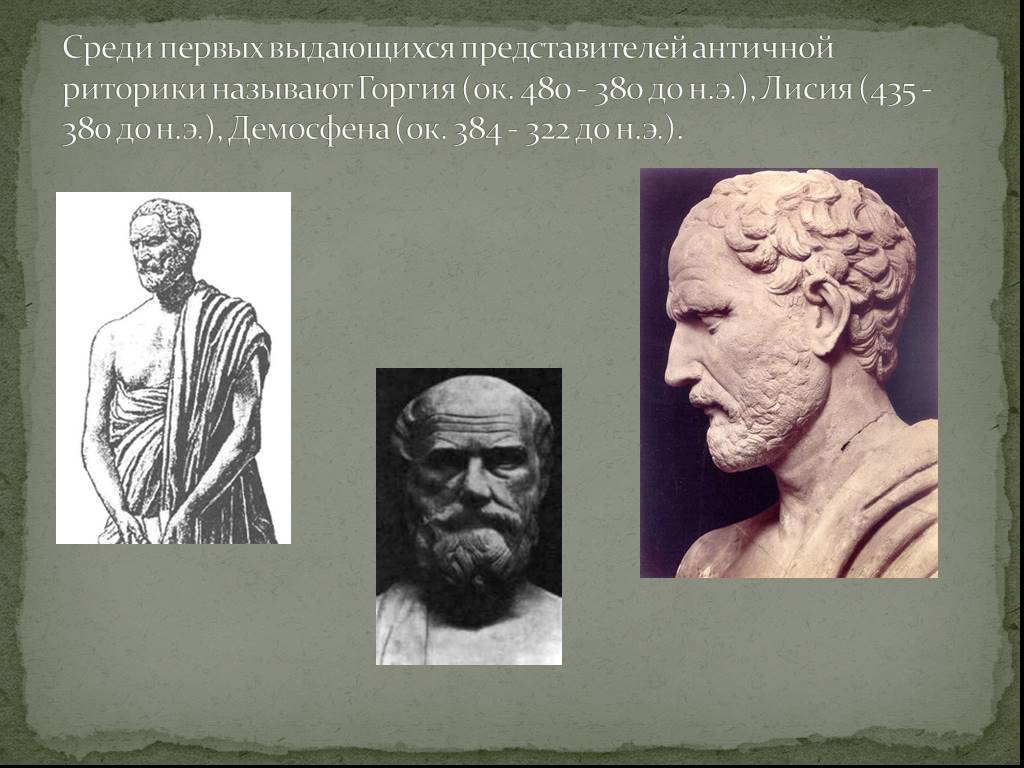 Греческие представители
