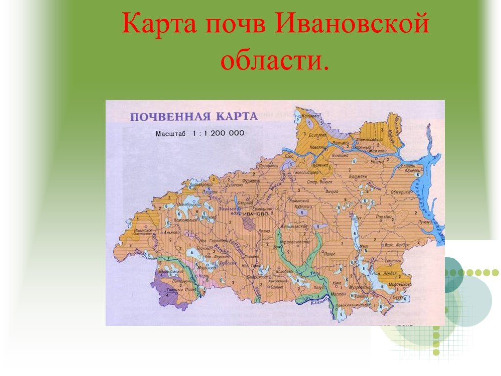 Наличие область. Карта грунтов Ивановской области. Карта почв Ивановской области. Карта полезных ископаемых Ивановской области. Почвенная карта Ивановской области.