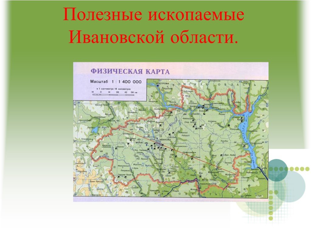 Карта владимирской области с полезными ископаемыми