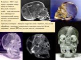 В апреле 1927 года город подарил миру одну из самых больших загадок майя - при раскопках был обнаружен человеческий череп весом, вырезанный из цельного. кристалла кварца. Загадка "хрустального черепа", только на обработку которого неведомые мастера должны были потратить около 300 лет, до с