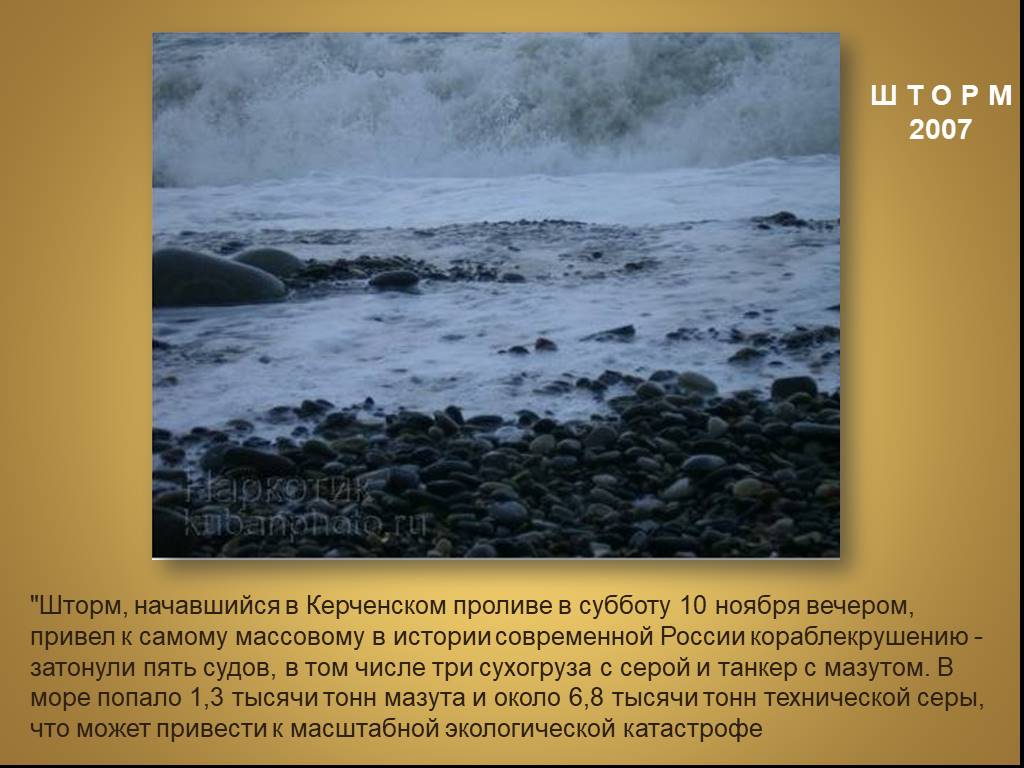 Природные явления краснодарского края. Природные явления на Кубани. Природное явление на кубееи. Природные явления Краснодарского края 3 класс.