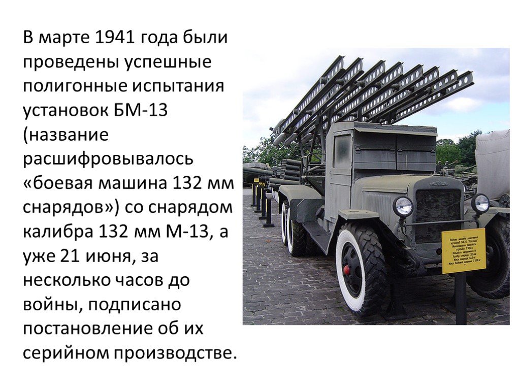 Презентация военная техника вов 1941 1945 картинки с названиями