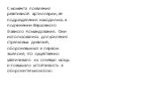 С момента появления реактивной артиллерии, её подразделения находились в подчинении Верховного Главного Командования. Они использовались для усиления стрелковых дивизий, оборонявшихся в первом эшелоне, что существенно увеличивало их огневую мощь и повышало устойчивость в оборонительном бою.