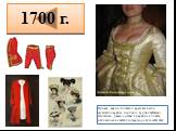 В январе 1700 г. выходит царский указ об упразднении старомодного русского платья, мужчинам и женщинам велено было переодеться в венгерское и немецкое платье. В городе на видных местах вывешены были образцы новой одежды, пошив и продажа старой запрещались. Новая мода приживалась трудно. Однако, как 