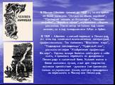 В Москве А.Беляев прожил до 1928 г.; за это время им были написаны "Остров погибших кораблей", "Последний человек из Атлантиды", "Человек-амфибия", "Борьба в эфире", опубликован сборник рассказов. Писал автор не только под своим именем, но и под псевдонимами А