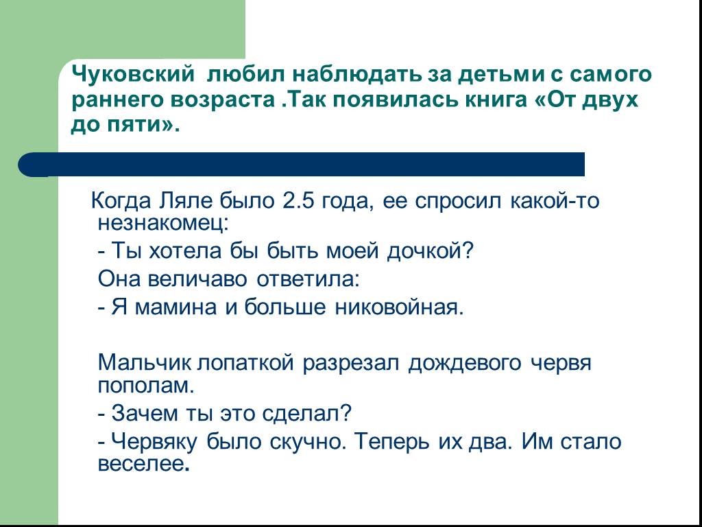 По какой схеме написано следующее предложение почему так поздно спросил отец ты обещал быть раньше