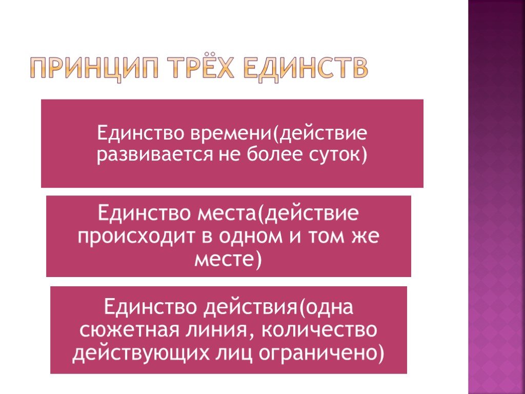 3 принципа республики